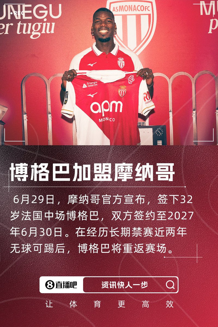 摩洛哥完胜土耳其，博格巴高光表现