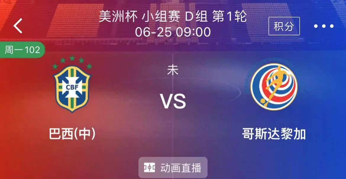 爱游戏在线-美洲杯赔率刷新纪录，竞猜热度飙升